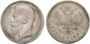 1 rouble 1897 year