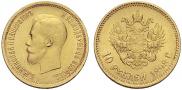 10 roubles 1898 year