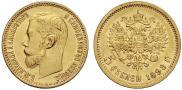 5 roubles 1898 year