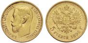 5 roubles 1898 year