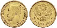5 roubles 1898 year