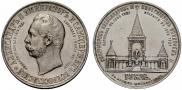1 rouble 1898 year