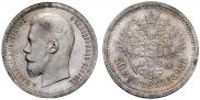 50 kopecks 1898 year