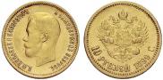 10 roubles 1899 year
