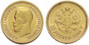 10 roubles 1899 year