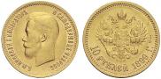 10 roubles 1899 year