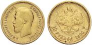 10 roubles 1899 year