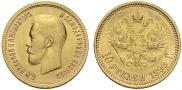 10 roubles 1899 year