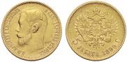 5 рублей 1899 года