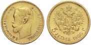 5 roubles 1900 year