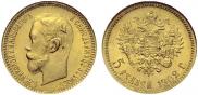 5 рублей 1902 года