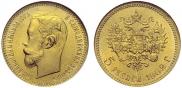 5 рублей 1902 года