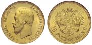 10 roubles 1903 year