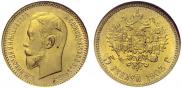 5 рублей 1903 года