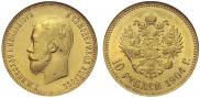 5 рублей 1904 года