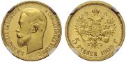 5 roubles 1909 year