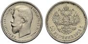 50 kopecks 1913 year