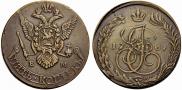 5 копеек 1787 года