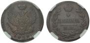 Деньга 1819 года