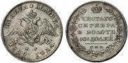 Poltina 1829 year