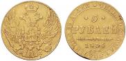 5 рублей 1834 года