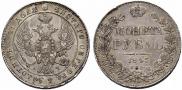 1 рубль 1843 года