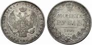1 рубль 1844 года