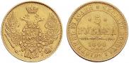 5 roubles 1846 year