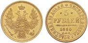 5 roubles 1850 year