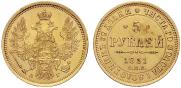 5 roubles 1851 year