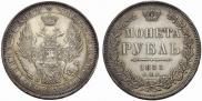 1 rouble 1851 year