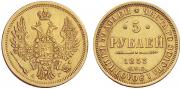 5 рублей 1853 года