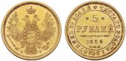 5 roubles 1855 year