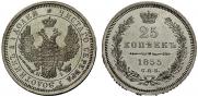 25 kopecks 1855 year