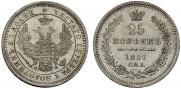 25 kopecks 1857 year