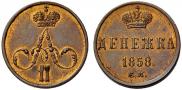 Denezhka 1858 year
