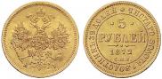 5 roubles 1872 year