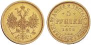 5 roubles 1872 year