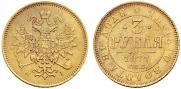 3 roubles 1877 year
