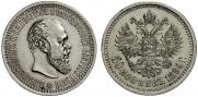 50 kopecks 1894 year