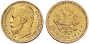 15 roubles 1897 year