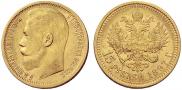 15 roubles 1897 year