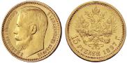 15 roubles 1897 year