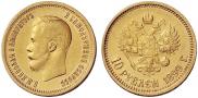 10 roubles 1899 year
