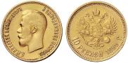 10 roubles 1899 year