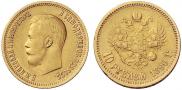 10 roubles 1899 year