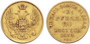 3 roubles - 20 złotych 1834 year