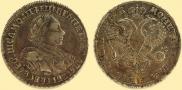 1 рубль 1720 года