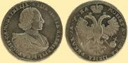 1 рубль 1721 года