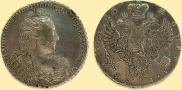 1 рубль 1730 года